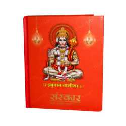 Hanuman Chalisa Book