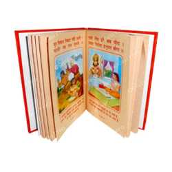 Hanuman Chalisa Book