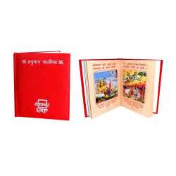Hanuman Chalisa Book