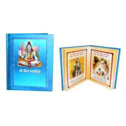 Shiv Chalisa Book