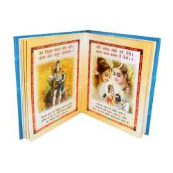 Shiv Chalisa Book