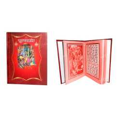 Sunder Kaand Book