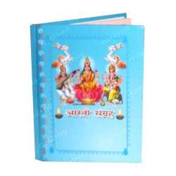 Aarthi Sangrh Book