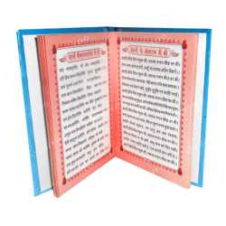 Aarthi Sangrh Book